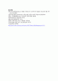 방송통신대_교육심리학_콜버그와 에릭슨의 이론 설명과 교육시사점을 논하시오. 6페이지