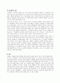 방송통신대_교육철학_교육철학 강의를 듣고 교육이란 무엇인가라는 질문에 대한 나의 답이 어떻게 달라졌는지 쓰세요. 3페이지
