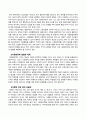 방송통신대_다문화복지와문화다양성_1. 문화다양성 시대에 다문화사회 정착을 위한 이주민과 선주민 간 사회통합 방안에 대하여 논하시오. 2. 강의를 수강하면서 인상적인 내용 또는 관심 분야 세 가지를 선택하여 그 이유와 함께 제시하시오. 2페이지
