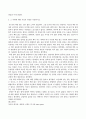 방송통신대_독서의즐거움_이번 학기 수강 내용 가운데 가장 관심이 가는 주제를 고르신 후 다음의 내용을 서술하시오.  3페이지