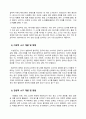 방송통신대_미디어 심리학의 이해_광고에서 소구의 의미를 설명하고 이성적 소구의 여러 방법들을 꼭 예를 들어 설명하시오. 2페이지