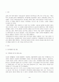 방송통신대_발전행정론_기후변화위기, ESG 등의 관점에서 지속가능한 발전을 위한 최근의 흐름의 변화를 설명하라. 2페이지