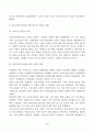 방송통신대_발전행정론_기후변화위기, ESG 등의 관점에서 지속가능한 발전을 위한 최근의 흐름의 변화를 설명하라. 4페이지