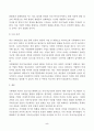방송통신대_발전행정론_기후변화위기, ESG 등의 관점에서 지속가능한 발전을 위한 최근의 흐름의 변화를 설명하라. 5페이지