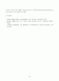 방송통신대_발전행정론_기후변화위기, ESG 등의 관점에서 지속가능한 발전을 위한 최근의 흐름의 변화를 설명하라. 6페이지