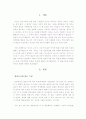 방송통신대_부모교육_발달시기(영아기, 유아기, 아동기)에 따른 특성을 각각 설명하고, 각 발달시기에 적합한 부모역할에 대해서 논하시오. 2페이지