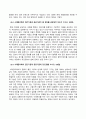 방송통신대_사례관리론_1. 교재(함철호, 사례관리론pp. 5~20)를 보고 다음의 질문에 답하시오. 2. 민관협력 사례관리 측면에서 다음의 질문에 답하시오. 3페이지