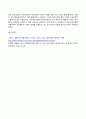 방송통신대_사회복지시설과사회적경제_1. 사회복지 실천현장에서 사회적 경제조직이 가지는 의미와 중요성을 서술하시오. 2. 사회적 경제 관련 언론 기사를 하나 선정하여 캡쳐하고, 기사 내용에 대한 본인 의견을 작성하시오. 4페이지