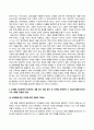 방송통신대_사회복지와문화다양성_1. 문화다양성 시대에 다문화사회 정착을 위한 이주민과 선주민 간 사회통합 방안에 대하여 논하시오. 2. 강의를 수강하면서 인상적인 내용 또는 관심 분야 세 가지를 선택하여 그 이유와 함께 제시하시오. 3페이지