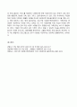 방송통신대_사회복지와문화다양성_1. 문화다양성 시대에 다문화사회 정착을 위한 이주민과 선주민 간 사회통합 방안에 대하여 논하시오. 2. 강의를 수강하면서 인상적인 내용 또는 관심 분야 세 가지를 선택하여 그 이유와 함께 제시하시오. 6페이지