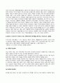 방송통신대_사회복지쟁점세미나_20대 대통령 선거에 나올 후보자들 간의 경쟁이 치열하게 전개되고 있습니다. 쟁점이 되고 있는 정책을 한 개를 선택하시오. 2페이지