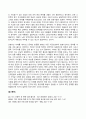 방송통신대_사회복지쟁점세미나_20대 대통령 선거에 나올 후보자들 간의 경쟁이 치열하게 전개되고 있습니다. 쟁점이 되고 있는 정책을 한 개를 선택하시오. 4페이지