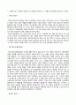 방송통신대_사회복지정의론 1. 다람쥐소녀가 여행한 마을 중 5개 마을을 선택하고, 그 마을의 정의관을 요약하시오. 2. 다람쥐 소녀는 정의를 찾아다니다 노인이 되었다. 노인이 된 이유를 서술하고, 자신이 생각하는 정의를 서술하시오. 2페이지