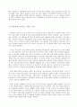 방송통신대_생물과학_내막계에 관여하는 세포소기관과 물질대사 메커니즘 설명 3페이지