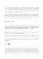 방송통신대_생물과학_내막계에 관여하는 세포소기관과 물질대사 메커니즘 설명 4페이지