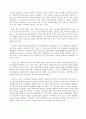 방송통신대_생물과학_내막계에 관여하는 세포소기관과 물질대사 메커니즘 설명 5페이지