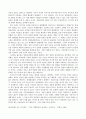 방송통신대_생활속의경제_1. 경쟁시장의 균형 2. 임대료 상한제 문제점 3. 임대료상한제 문제점과 강행 배경 4. 주택임대료상한제에 대한 의견 4페이지