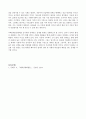 방송통신대_생활속의경제_전월세상한제 영향 분석_1. 경쟁시장의 균형 2. 임대료 상한제 문제점 3. 임대료상한제 4. 주택임대료상한제에 대한 의견 5페이지