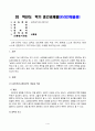 방송통신대_설드거뮤니케이션_교재 1장에 나오는 설득의 심리학에 대한 여섯 가지 원칙을 스스로 정리하고 학생 스스로 경험하거나 미디어에서 접한 사례를 제시하십시오. 1페이지