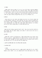 방송통신대_설드거뮤니케이션_교재 1장에 나오는 설득의 심리학에 대한 여섯 가지 원칙을 스스로 정리하고 학생 스스로 경험하거나 미디어에서 접한 사례를 제시하십시오. 2페이지