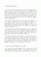 방송통신대_성사랑사회_여성의 노동(돌봄)이 종종 낮은 평가를 받는 사회적 맥락이 무엇인지, 그리고 이를 극복할 수 있는 방안은 무엇인지에 대해 논하시오. 3페이지
