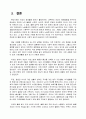 방송통신대_성사랑사회_여성의 노동(돌봄)이 종종 낮은 평가를 받는 사회적 맥락이 무엇인지, 그리고 이를 극복할 수 있는 방안은 무엇인지에 대해 논하시오. 5페이지