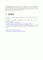 방송통신대_성사랑사회_여성의 노동(돌봄)이 종종 낮은 평가를 받는 사회적 맥락이 무엇인지, 그리고 이를 극복할 수 있는 방안은 무엇인지에 대해 논하시오. 6페이지