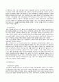 방송통신대_성사랑사회_우리 사회의 저출산(저출생) 문제와 인구감소 현상의 양상과 이를 해결하기 위한 정부의 노력에 대해서 살펴보고, 이러한 문제와 해결 노력을 재생산정치의 관점에서 비판적으로 서술하시오. (2) 2페이지