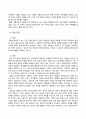 방송통신대_성사랑사회_우리 사회의 저출산(저출생) 문제와 인구감소 현상의 양상과 이를 해결하기 위한 정부의 노력에 대해서 살펴보고, 이러한 문제와 해결 노력을 재생산정치의 관점에서 비판적으로 서술하시오. (2) 3페이지