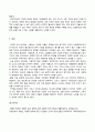 방송통신대_성사랑사회_우리 사회의 저출산(저출생) 문제와 인구감소 현상의 양상과 이를 해결하기 위한 정부의 노력에 대해서 살펴보고, 이러한 문제와 해결 노력을 재생산정치의 관점에서 비판적으로 서술하시오. (2) 4페이지