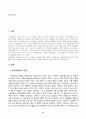 방송통신대_성사랑사회_자신이나 지인 등의 경험에 근거하여 연애, 데이트, 결혼과 같은 관계에 낭만적 사랑, 대중매체, 젠더 고정관념과 같은 것들이 미치는 영향을 묘사하고, 이를 비판적으로 평가하시오. 2페이지