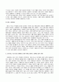 방송통신대_성사랑사회_자신이나 지인 등의 경험에 근거하여 연애, 데이트, 결혼과 같은 관계에 낭만적 사랑, 대중매체, 젠더 고정관념과 같은 것들이 미치는 영향을 묘사하고, 이를 비판적으로 평가하시오. 4페이지