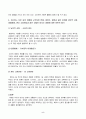 방송통신대_성사랑사회_자신이나 지인 등의 경험에 근거하여 연애, 데이트, 결혼과 같은 관계에 낭만적 사랑, 대중매체, 젠더 고정관념과 같은 것들이 미치는 영향을 묘사하고, 이를 비판적으로 평가하시오. 5페이지