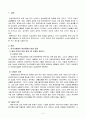 방송통신대_성사랑사회_한국사회에서 여성정책의 변화 과정을 설명하고, 최근 여성정책이 현재 여성 문제를 해결하는데 효과적인지 평가하시오. 그리고 앞으로 한국 여성정책이 나아갈 방향에 대한 자신의 생각을 서술하시오. 2페이지