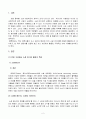 방송통신대_소셜미디어_국내 언론사들이 뉴스생산과 배포에 있어 소셜미디어를 어떻게 활용하는지 조사하고, 한 개의 언론사를 선정해 최근 뉴스 보도에서 활용한 구체적인 SNS 사례를 분석하시오. (1) 2페이지