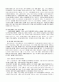 방송통신대_소셜미디어_국내 언론사들이 뉴스생산과 배포에 있어 소셜미디어를 어떻게 활용하는지 조사하고, 한 개의 언론사를 선정해 최근 뉴스 보도에서 활용한 구체적인 SNS 사례를 분석하시오. (1) 3페이지