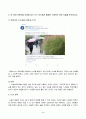 방송통신대_소셜미디어_국내 언론사들이 뉴스생산과 배포에 있어 소셜미디어를 어떻게 활용하는지 조사하고, 한 개의 언론사를 선정해 최근 뉴스 보도에서 활용한 구체적인 SNS 사례를 분석하시오. (2) 4페이지