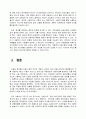 방송통신대_소셜미디어_국내외 정치인이 2020년도에 작성한 SNS가 언론에 활용된 사례를 세 건 이상 조사하고 언론에 미친 영향을 비판적으로 분석하시오. 4페이지