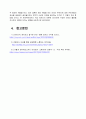 방송통신대_소셜미디어_국내외 정치인이 2020년도에 작성한 SNS가 언론에 활용된 사례를 세 건 이상 조사하고 언론에 미친 영향을 비판적으로 분석하시오. 5페이지