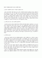 방송통신대_소셜미디어_인터넷과 소셜미디어가 초래한 필터버블 현상을 설명하고, 가짜뉴스가 SNS 플랫폼상에서 생산되거나 유통되는 구체적인 사례들을 조사하여 비판적으로 분석하시오. (1) 4페이지