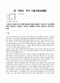 방송통신대_소셜미디어_인터넷과 소셜미디어가 초래한 필터버블 현상을 설명하고, 가짜뉴스가 SNS 플랫폼상에서 생산되거나 유통되는 구체적인 사례들을 조사하여 비판적으로 분석하시오.  1페이지