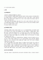 방송통신대_소셜미디어_인터넷과 소셜미디어가 초래한 필터버블 현상을 설명하고, 가짜뉴스가 SNS 플랫폼상에서 생산되거나 유통되는 구체적인 사례들을 조사하여 비판적으로 분석하시오.  2페이지