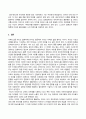 방송통신대_소셜미디어_인터넷과 소셜미디어가 초래한 필터버블 현상을 설명하고, 가짜뉴스가 SNS 플랫폼상에서 생산되거나 유통되는 구체적인 사례들을 조사하여 비판적으로 분석하시오.  5페이지