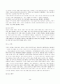 방송통신대_심리학에게묻다_심리학에게 묻다 강의 교재 9장 Grace-Joy-Peace의 메커니즘에 대해 설명하고, 이러한 개념이 나에게 주는 함의를 쓰시오. (1) 2페이지