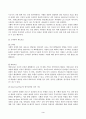 방송통신대_심리학에게묻다_심리학에게 묻다 강의 교재 9장 Grace-Joy-Peace의 메커니즘에 대해 설명하고, 이러한 개념이 나에게 주는 함의를 쓰시오. (1) 3페이지