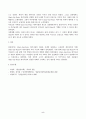 방송통신대_심리학에게묻다_심리학에게 묻다 강의 교재 9장 Grace-Joy-Peace의 메커니즘에 대해 설명하고, 이러한 개념이 나에게 주는 함의를 쓰시오. (1) 5페이지