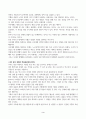방송통신대_심리학에게묻다_심리학에게 묻다 강의 교재 9장 Grace-Joy-Peace의 메커니즘에 대해 설명하고, 이러한 개념이 나에게 주는 함의를 쓰시오. (2) 3페이지