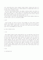 방송통신대_영유아개발프로그램개발과평가_프로젝트 접근법과 레지오 에밀리아 접근법의 배경 및 이론적 기초, 교육목표 및 원리에 대해 설명하고, 교육과정의 측면에서 프로젝트 접근법과 레지오 에밀리아 접근법의 공통점과 차이점에 대해 논하시오. 4페이지