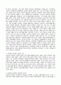 방송통신대_영유아프로그램개발과평가_프로젝트 접근법의 이론적 기초, 교육목표 및 원리, 교육과정에 대해 설명하고, 한국 유아교육 현장에의 적용 시 강점과 약점에 관해 논하시오. (1) 2페이지