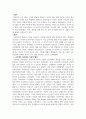 방송통신대_영유아프로그램개발과평가_프로젝트 접근법의 이론적 기초, 교육목표 및 원리, 교육과정에 대해 설명하고, 한국 유아교육 현장에의 적용 시 강점과 약점에 관해 논하시오. (2) 2페이지